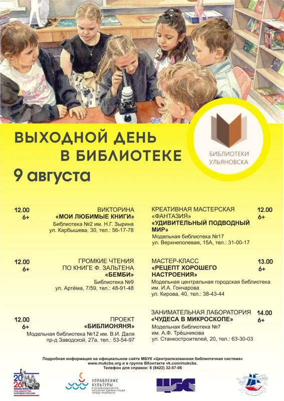 Фестиваль «Наше время», военно-спортивная игра по лазерному бою и концерт ко Дню строителя: программа мероприятий в Ульяновске на выходные 8 и 9 августа Фестиваль «Наше время», военно-спортивная игра по лазерному бою и концерт ко Дню строителя: программа мероприятий в Ульяновске на выходные 8 и 9 августа