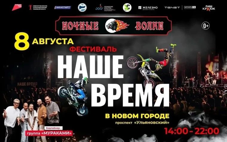 Фестиваль «Наше время», военно-спортивная игра по лазерному бою и концерт ко Дню строителя: программа мероприятий в Ульяновске на выходные 8 и 9 августа