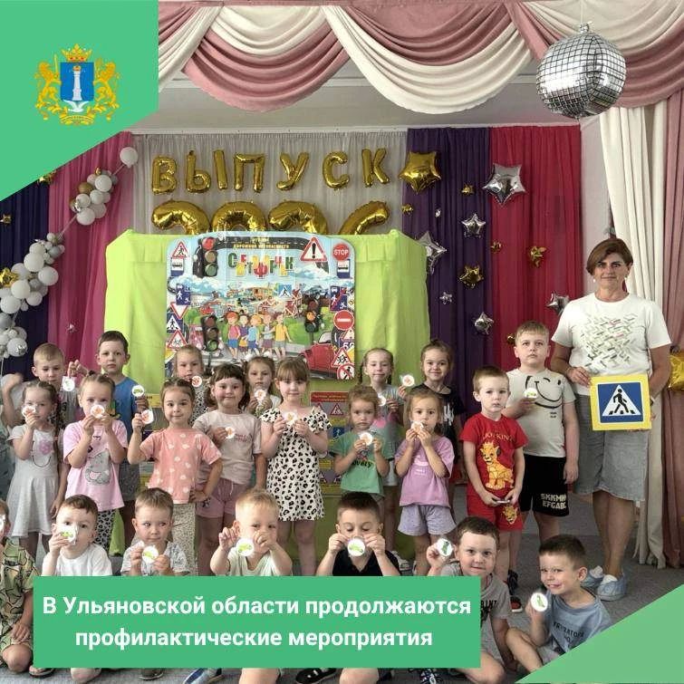 С целью профилактики дорожно-транспортного травматизма в детском саду № 183 специалисты Дирекции безопасности дорожного движения провели для воспитанников занятия по Правилам дорожного движения