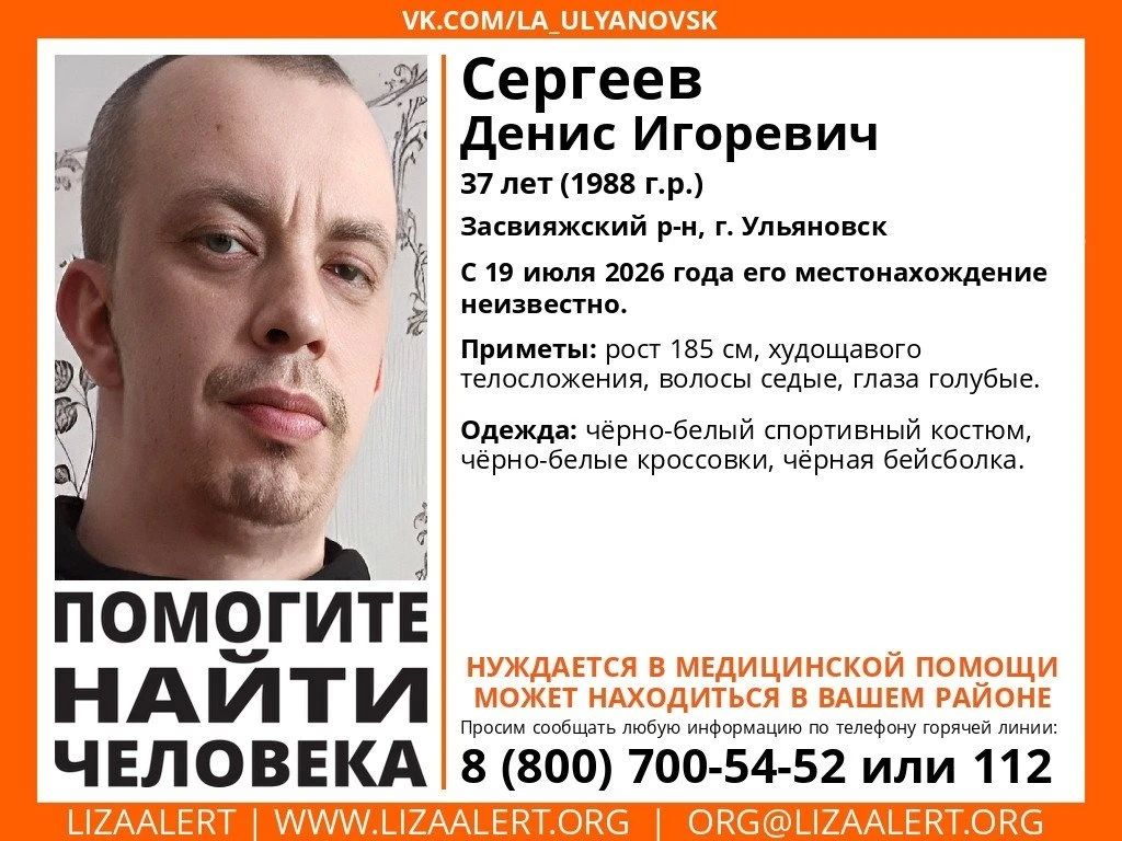 В Засвияжье ищут 37-летнего мужчину