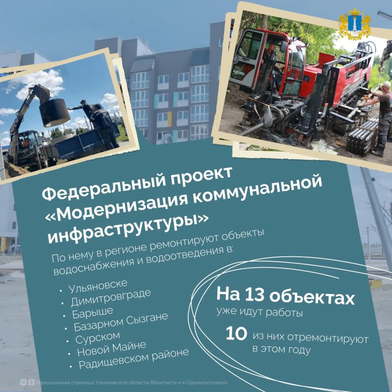 Благоустройство общественных пространств, переселение из аварийного жилья и модернизация водоснабжения Благоустройство общественных пространств, переселение из аварийного жилья и модернизация водоснабжения