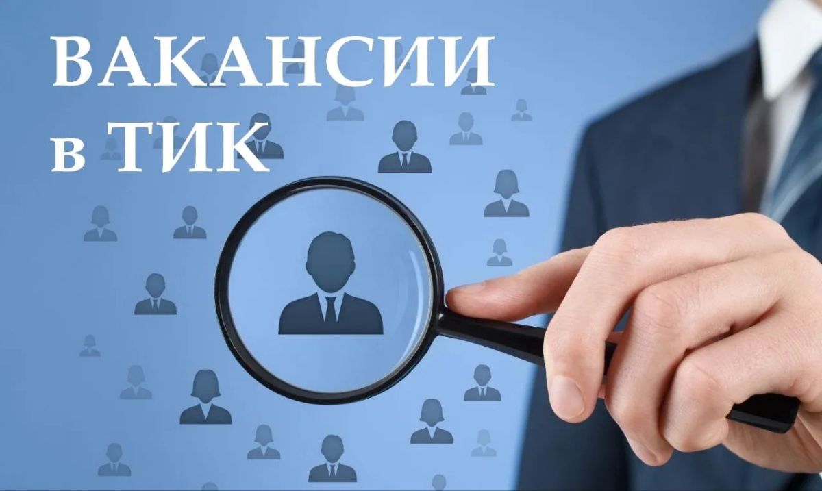 В регионе проводится сбор предложений на вакантные места членов территориальных избиркомов Инзенского района и Николаевского муниципального округа