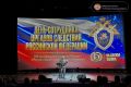 В Следственном управлении Следственного комитета Российской Федерации по Ульяновской области прошло торжественное собрание, посвященное Дню сотрудника органов следствия РФ, 15-летию создания СК России и 313-летию...