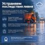 Трамваи после ливня изменили схему движения
