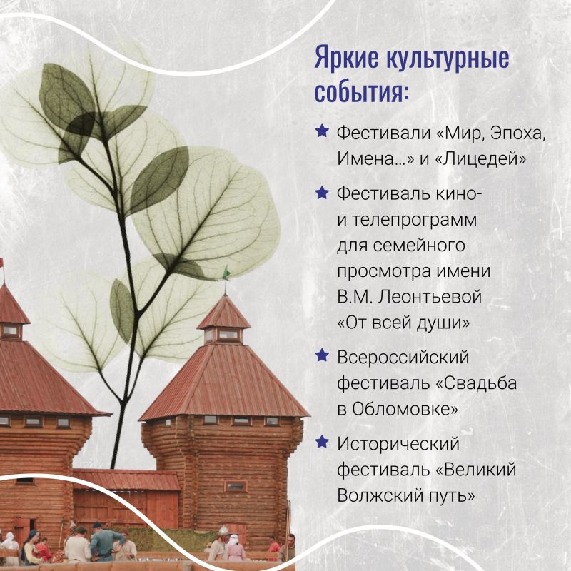 Модернизация библиотек, ремонт домов культуры, яркие события: как менялась культурная сфера в Ульяновской области? Модернизация библиотек, ремонт домов культуры, яркие события: как менялась культурная сфера в Ульяновской области?