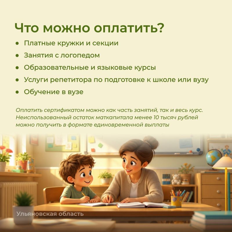 Потратить маткапитал на образование ребенка? Реально! Потратить маткапитал на образование ребенка? Реально!