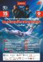 Фестиваль «Высший пилотаж» пройдёт накануне Дня воздушного флота в Ульяновске