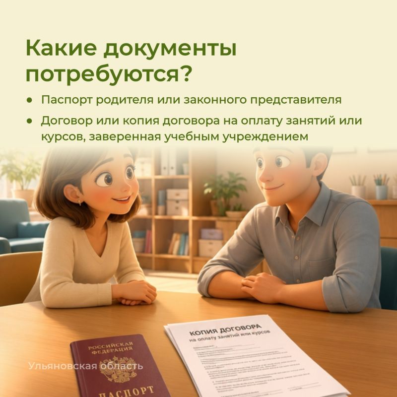 Потратить маткапитал на образование ребенка? Реально! Потратить маткапитал на образование ребенка? Реально!