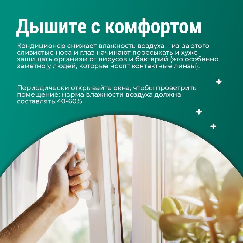 Летом кондиционер становится настоящим спасением, помогая легче пережить жару Летом кондиционер становится настоящим спасением, помогая легче пережить жару