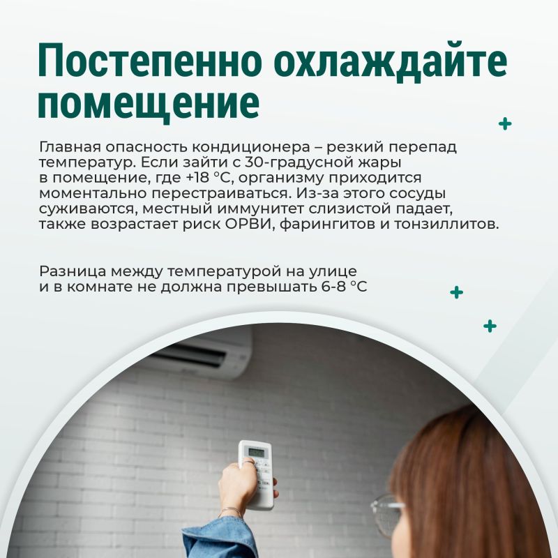 Летом кондиционер становится настоящим спасением, помогая легче пережить жару Летом кондиционер становится настоящим спасением, помогая легче пережить жару