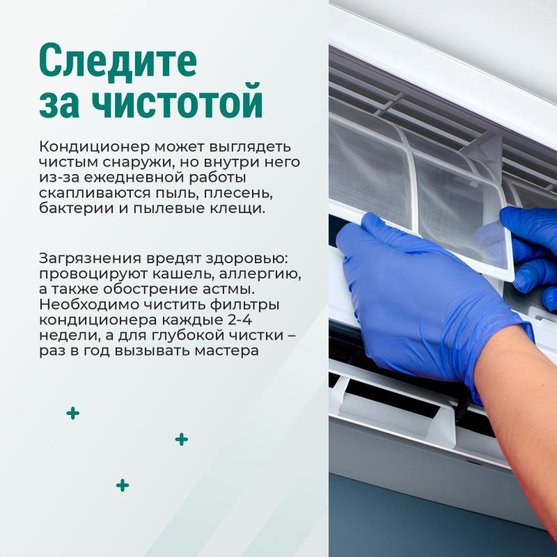 Летом кондиционер становится настоящим спасением, помогая легче пережить жару Летом кондиционер становится настоящим спасением, помогая легче пережить жару