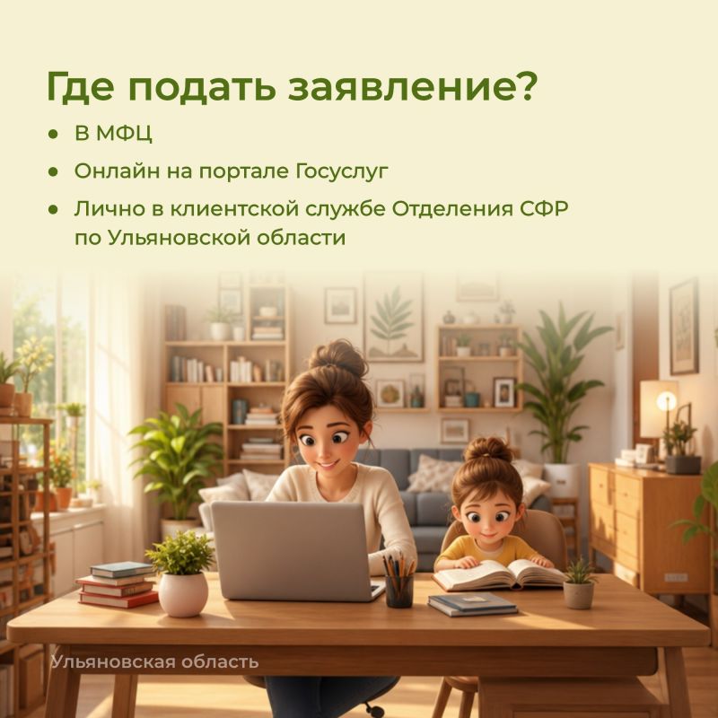 Потратить маткапитал на образование ребенка? Реально! Потратить маткапитал на образование ребенка? Реально!
