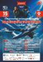 Ульяновцев приглашают на открытый городской фестиваль «Высший пилотаж»