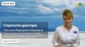 «Как сохранить сердце и сосуды здоровыми?» — очередная тема рубрики «Спросите доктора»