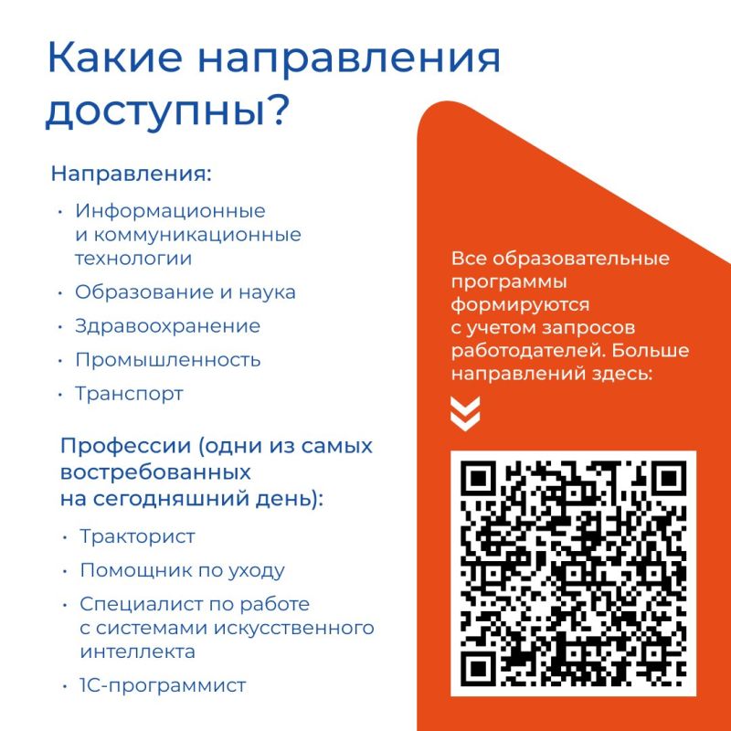 Хотите сменить профессию или сделать уверенный шаг в карьере? Хотите сменить профессию или сделать уверенный шаг в карьере?