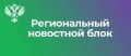 УФССП России по Ульяновской области получило помещение