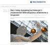 Экс-главу продуправления Минобороны обвинили в хищении 700 миллионов