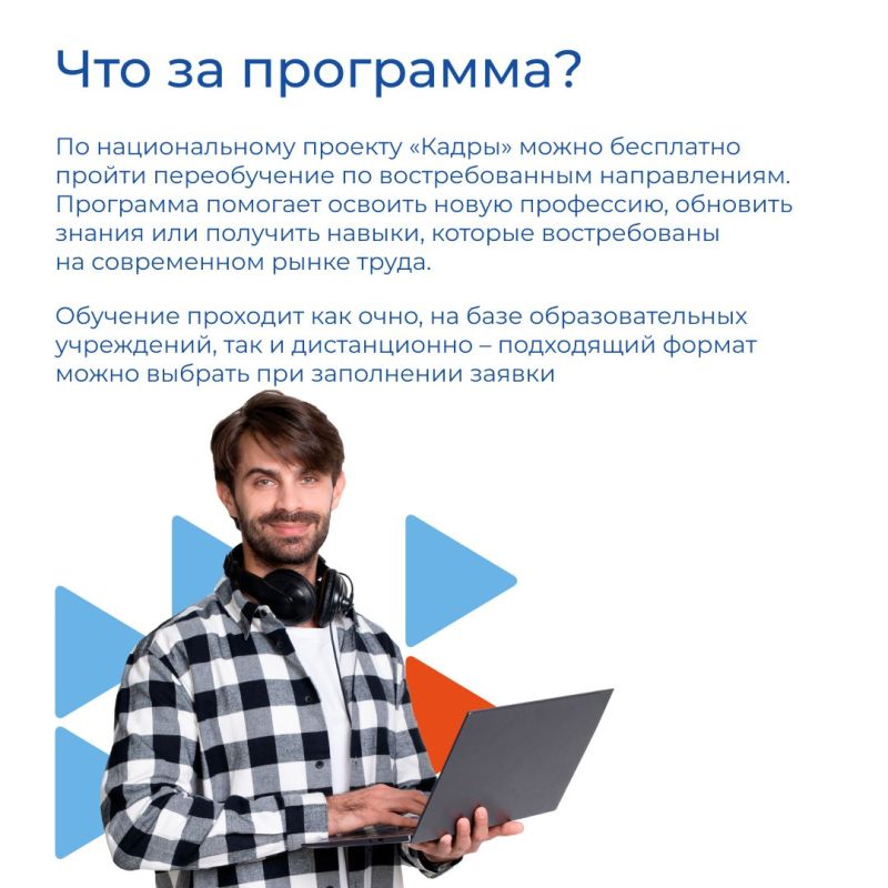 Хотите сменить профессию или сделать уверенный шаг в карьере? Хотите сменить профессию или сделать уверенный шаг в карьере?