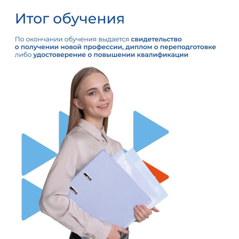 Хотите сменить профессию или сделать уверенный шаг в карьере? Хотите сменить профессию или сделать уверенный шаг в карьере?