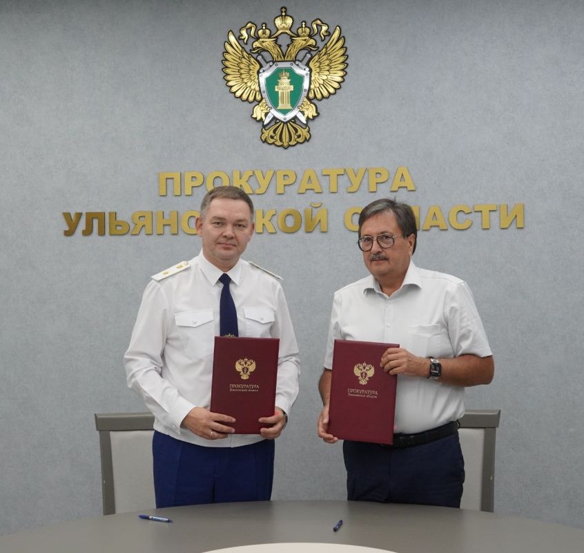Прокурор Ульяновской области и ректор ФГБОУ ВО «Ульяновский государственный университет» подписали Соглашение о сотрудничестве и взаимодействии в вопросах образовательной, научно-исследовательской и... Прокурор Ульяновской области и ректор ФГБОУ ВО «Ульяновский государственный университет» подписали Соглашение о сотрудничестве и взаимодействии в вопросах образовательной, научно-исследовательской и...