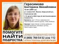 В Барышском районе ищут 16-летнюю девочку
