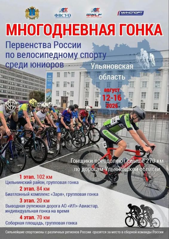 В центре Ульяновска из-за велогонки перекроют дороги
