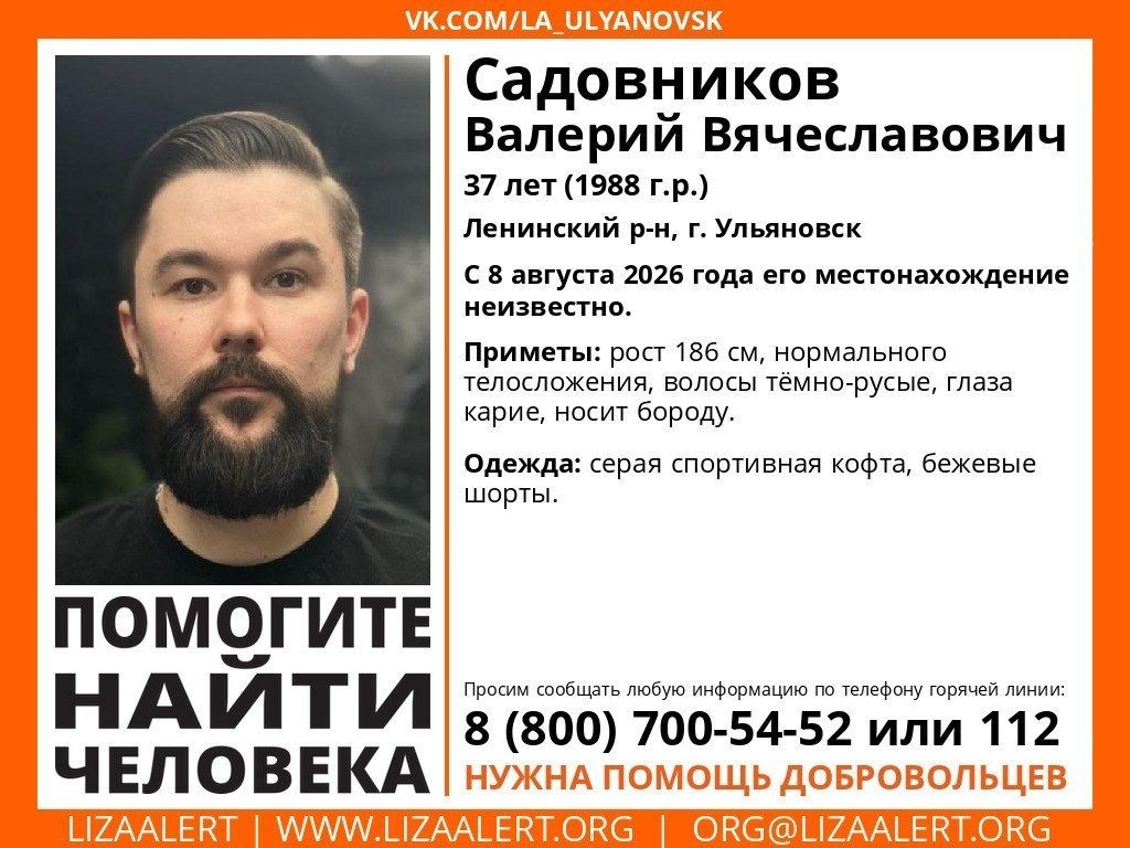 Поиски Валерия Садовникова продолжаются