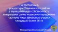 Прокуратура Ульяновского района Ульяновской области провела проверку исполнения земельного законодательства