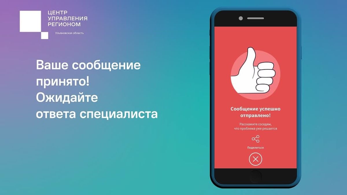 После сообщений на платформе обратной связи «Госуслуги