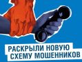 Мошенники от имени администрации Ульяновска предлагают «надбавку к пенсии»