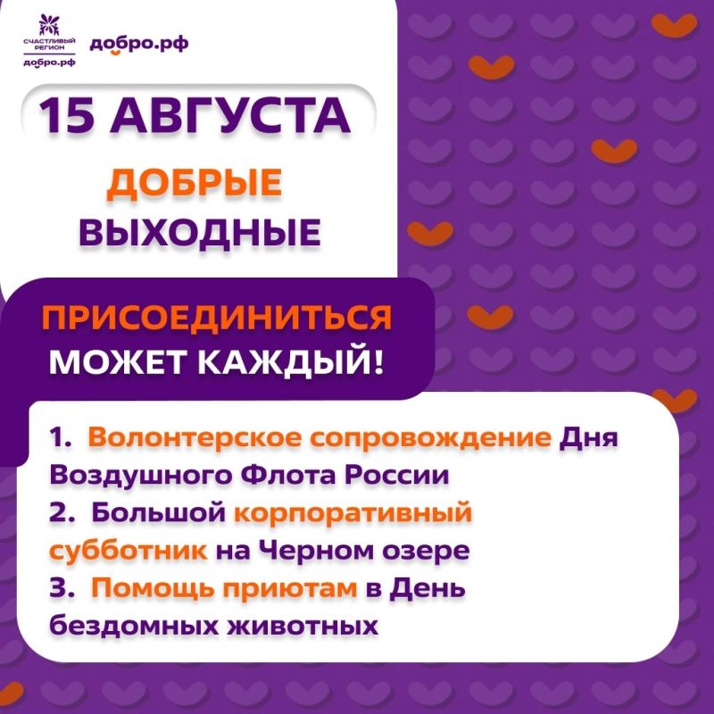 Ульяновских волонтеров приглашают провести выходные с пользой
