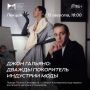 В Ульяновске пройдёт лекция о Джоне Гальяно