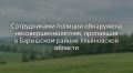 Сотрудниками полиции обнаружена несовершеннолетняя, пропавшая в Барышском районе Ульяновской области