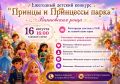 В «Винновской роще» наградят «Мамину радость» и лучших маленьких актеров