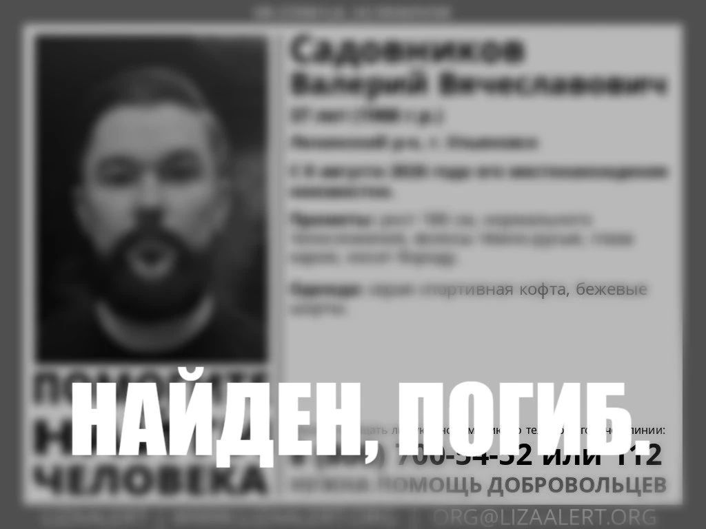 Найден погибшим: В Ульяновске завершился поиск пропавшего на Волге 8 августа Валерия Садовникова