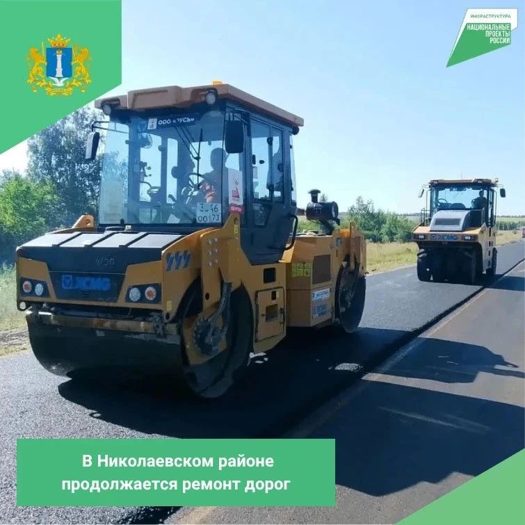 В Николаевском районе продолжается ремонт дорог