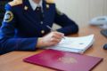 В Ульяновске возбуждено уголовное дело о вовлечении несовершеннолетнего в совершение действий, представляющих опасность для его жизни