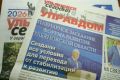 Администрация города утвердила стоимость размещения объявлений в соцсетях, интернет-портале и печатной версии городской газеты «Ульяновск сегодня»