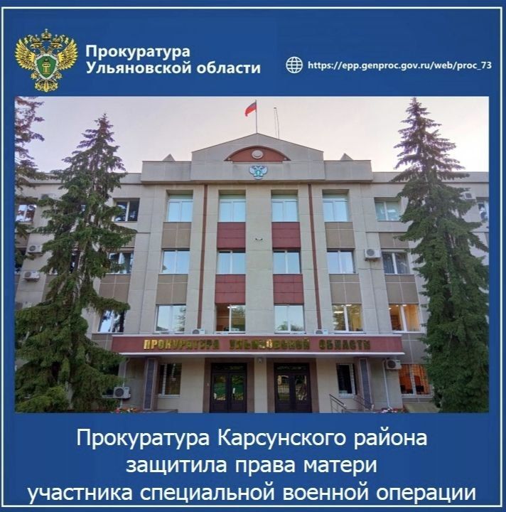Прокуратура Новомалыклинского района проводит проверку исполнения законодательства о контрактной системе в сфере закупок товаров, работ, услуг для обеспечения государственных и муниципальных нужд Прокуратура Новомалыклинского района проводит проверку исполнения законодательства о контрактной системе в сфере закупок товаров, работ, услуг для обеспечения государственных и муниципальных нужд