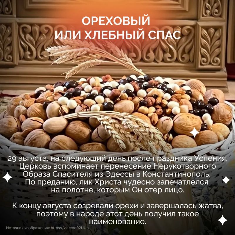 Успенский пост — самый короткий из многодневных, но по строгости он приближается к Великому Успенский пост — самый короткий из многодневных, но по строгости он приближается к Великому