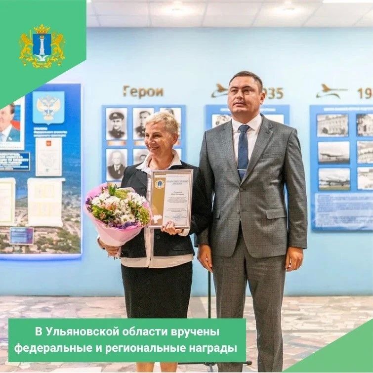 В преддверии Дня воздушного флота сотрудникам Ульяновского института гражданской авиации вручены федеральные и региональные награды