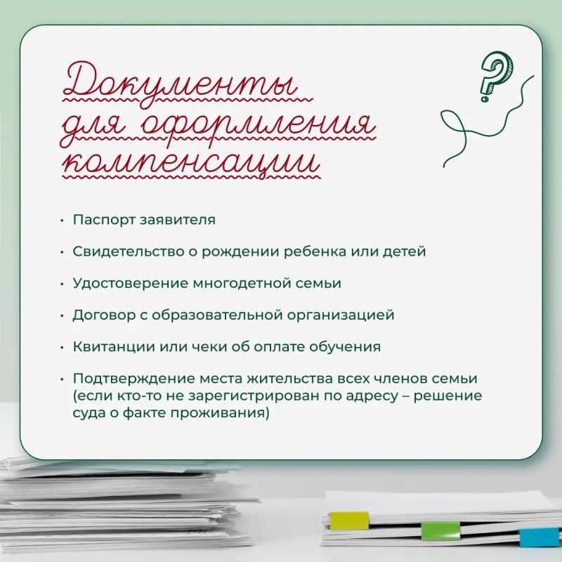 Многодетные семьи из Ульяновской области могут вернуть часть денег за учебу своих детей! Многодетные семьи из Ульяновской области могут вернуть часть денег за учебу своих детей!