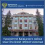 Прокуратура Барышского района Ульяновской области провела проверку по обращению матери малолетнего с ограниченными возможностями
