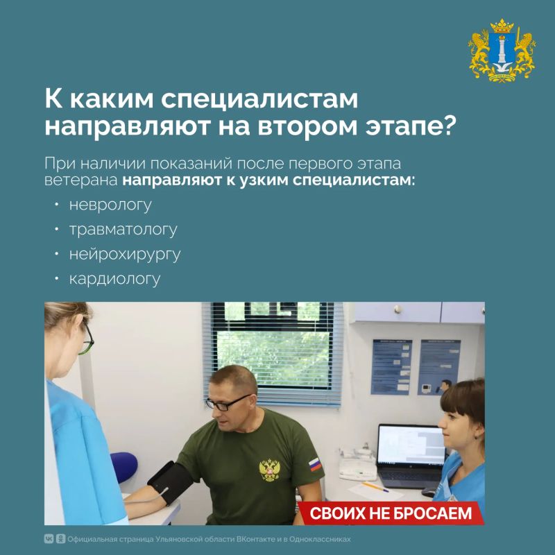Как в Ульяновской области заботятся о здоровье ветеранов СВО? Как в Ульяновской области заботятся о здоровье ветеранов СВО?