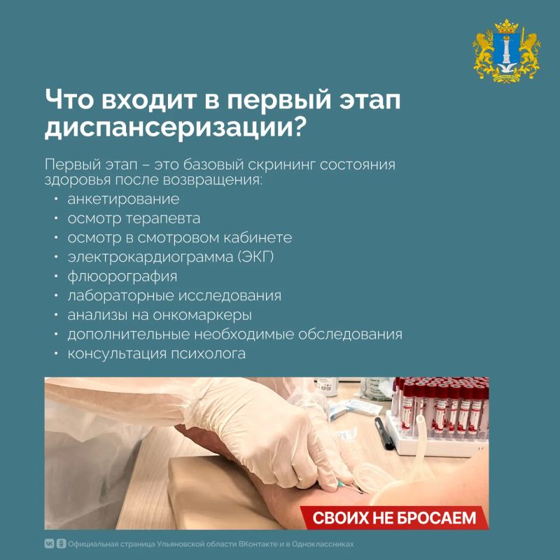 Как в Ульяновской области заботятся о здоровье ветеранов СВО? Как в Ульяновской области заботятся о здоровье ветеранов СВО?