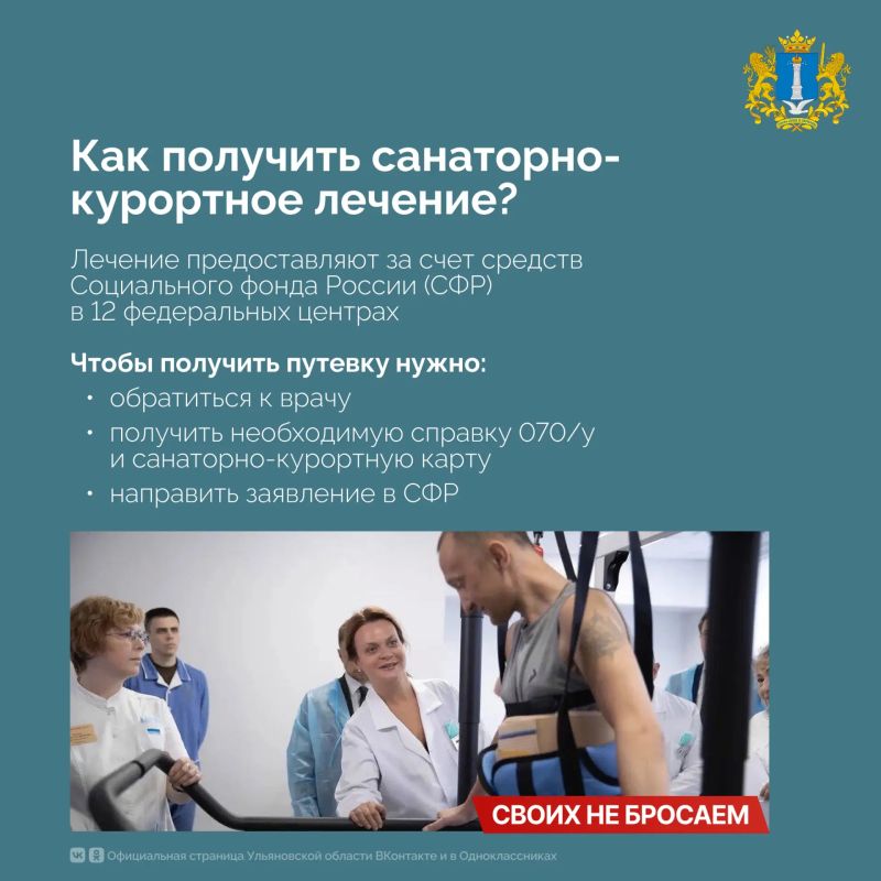 Как в Ульяновской области заботятся о здоровье ветеранов СВО? Как в Ульяновской области заботятся о здоровье ветеранов СВО?