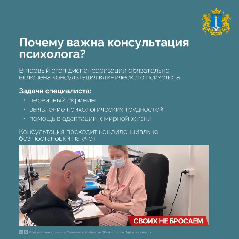 Как в Ульяновской области заботятся о здоровье ветеранов СВО? Как в Ульяновской области заботятся о здоровье ветеранов СВО?