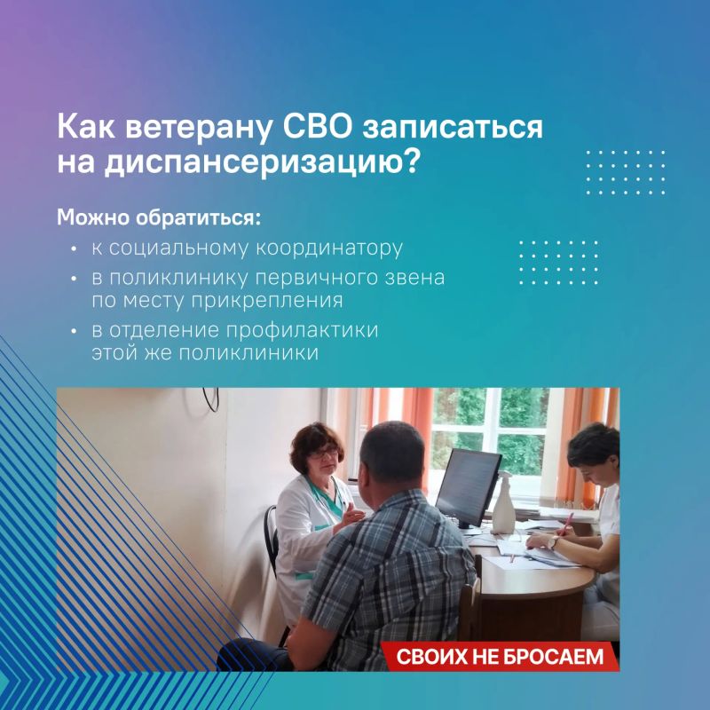 Как организована диспансеризация ветеранов СВО в Ульяновской области? Как организована диспансеризация ветеранов СВО в Ульяновской области?