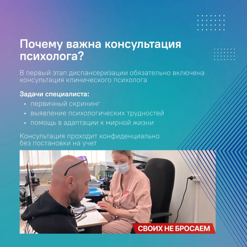 Как организована диспансеризация ветеранов СВО в Ульяновской области? Как организована диспансеризация ветеранов СВО в Ульяновской области?