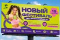 В Ульяновске готовятся провести новый спортивный фестиваль